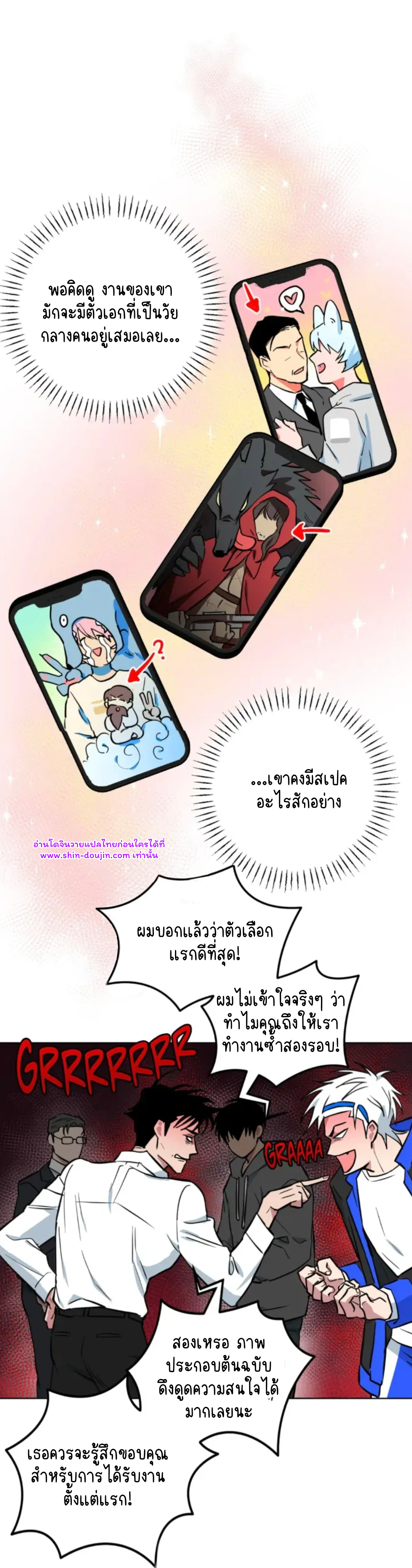 Write Me Touch Me Read Me EP 1